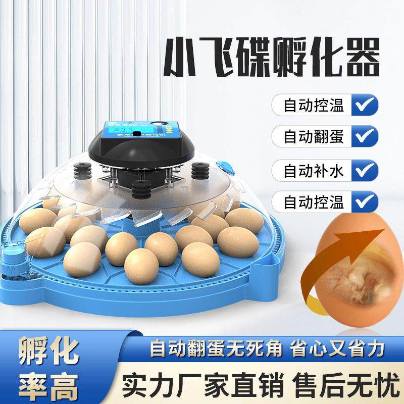 飞碟款孵化器小型家用迷你孵化机智能全自动鸟蛋芦丁鸡孵蛋箱,畜牧/养殖物资,畜牧/养殖器械,淘宝优惠券,粉丝福利购,淘宝优惠卷