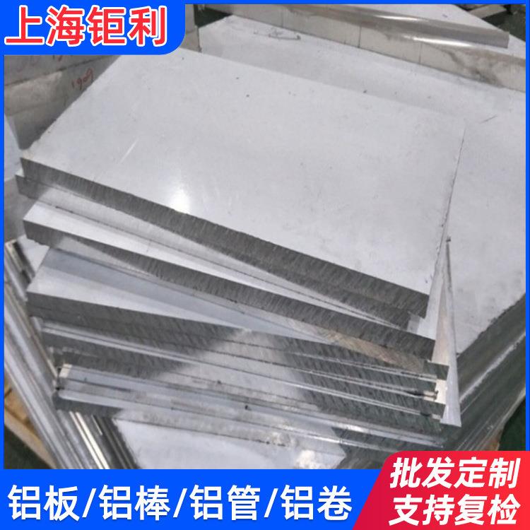 6082-T6铝板大厂保材质6082铝板剪板分条6082T6铝合金板材标准