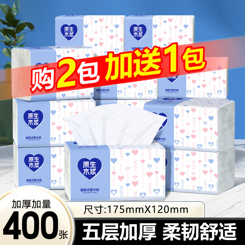 【买2包赠1包】400张家用抽纸巾实惠装卫生纸加厚餐巾纸擦手纸抽,洗护清洁剂/卫生巾/纸/香薰,抽纸,淘宝优惠券,粉丝福利购,淘宝优惠卷