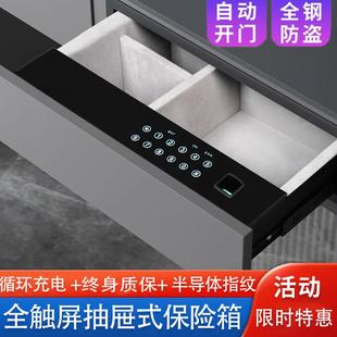 保险柜家用隐藏密码 抽屉式 抽屉保险箱衣柜防盗指纹保险办公抽屉柜