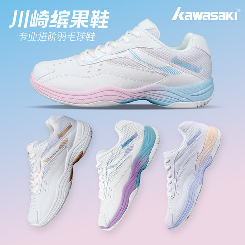 川崎缤果羽毛球鞋高颜值专业