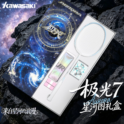 川崎极光7羽毛球拍星河图礼盒