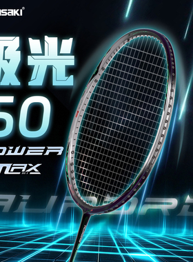 川崎极光50powermax绿镜羽毛球拍全碳素超轻专业比赛男女正品旗舰