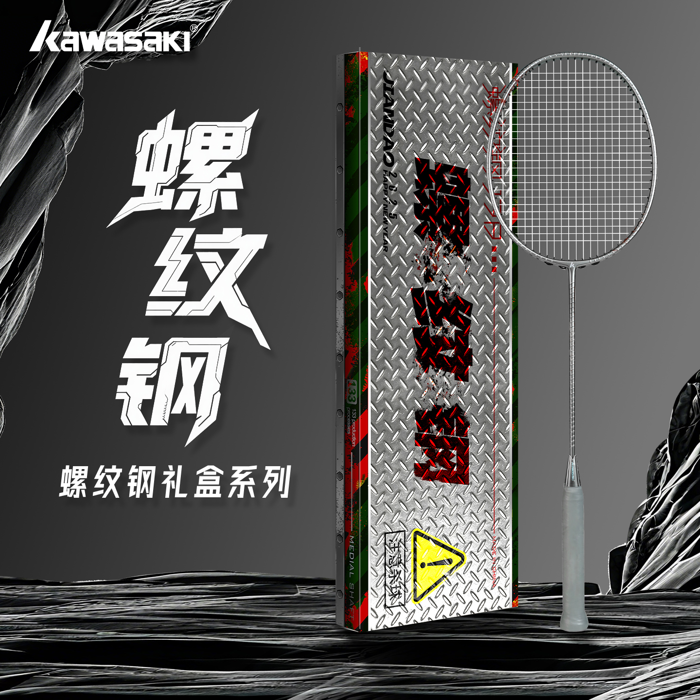 川崎螺纹钢羽毛球拍双旦超轻