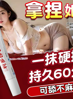 利多男士复方专用卡因乳膏凝胶苯佐男专用延时治疗早泄软盐酸正品