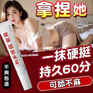 利多男士复方专用卡因乳膏凝胶苯佐男专用延时治疗早泄软盐酸正品