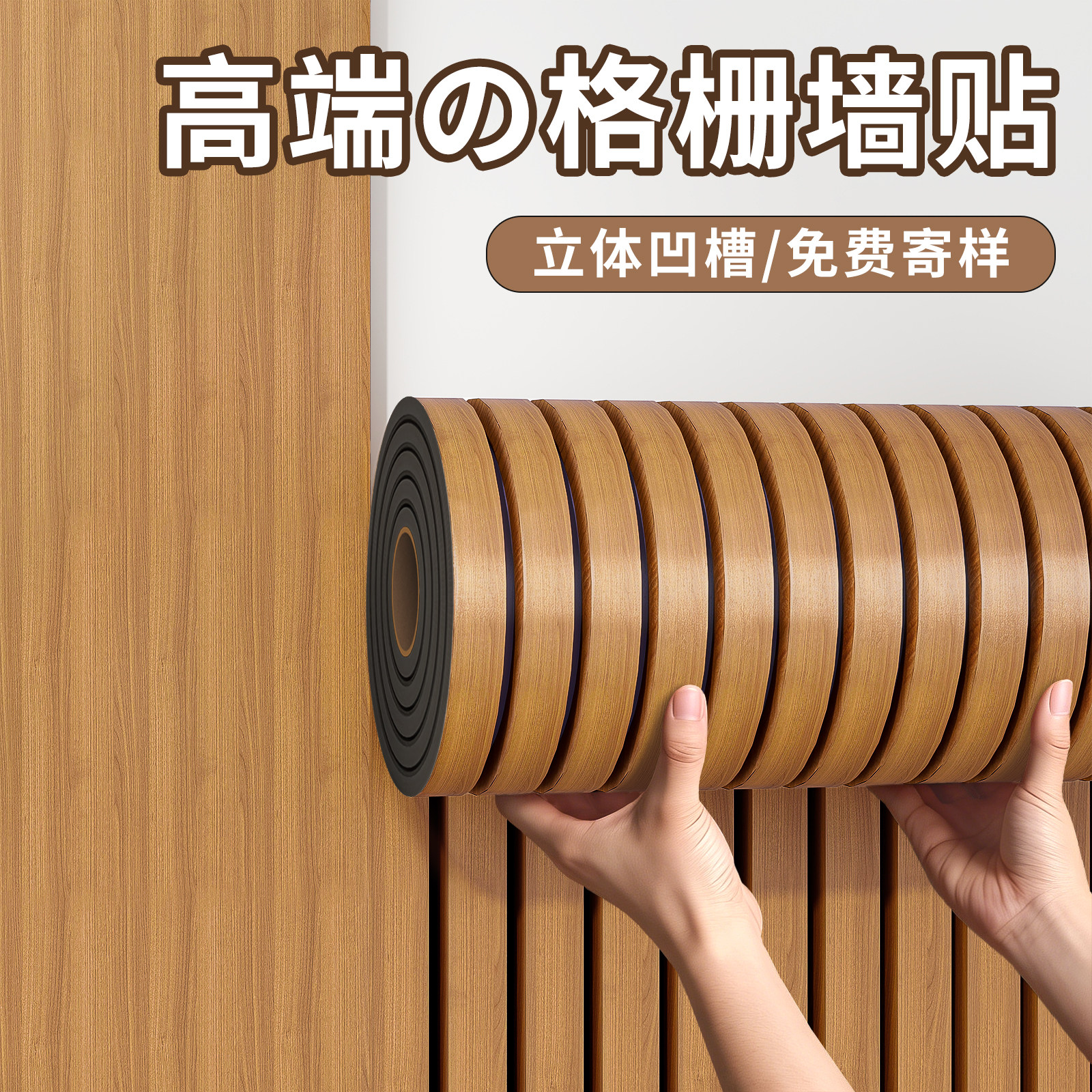 立体凹凸格栅板墙贴纸自粘防水防潮护墙板客厅电视背景墙面装饰板