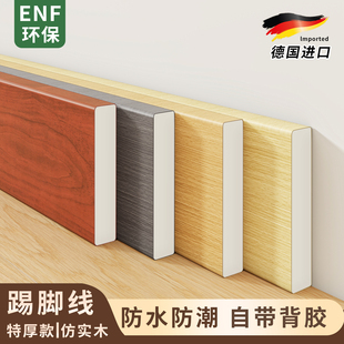 特厚彷实木踢脚板自粘pvc踢脚线 线防水防潮自己安装墙角遮丑装饰