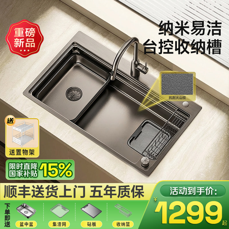 摩恩官方正品不锈钢厨房大单水槽双轨道纳米易洁带抽拉龙头洗菜盆