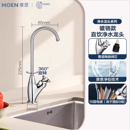 摩恩正品不锈钢360°旋转龙头