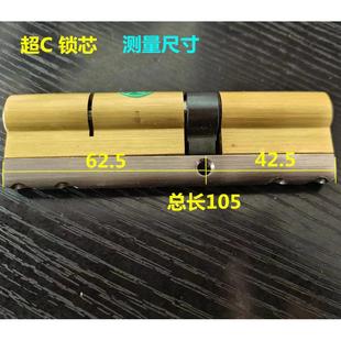 防断 精品防盗门锁具铜锁芯家用锁超C叶片锁房间室外大门锁配通用