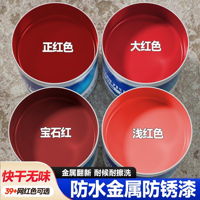 红色油漆小瓶桶装枣红铁红紫红大红色金属消防管道自喷防锈漆小桶