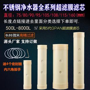 全屋中央不锈钢净水器超滤膜滤芯中空纤维膜管道自来水净水过滤机