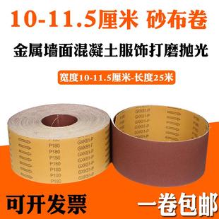 P干磨砂带卷沙皮纸砂皮打磨抛光砂纸砂带砂带机 硬布卷砂布GXK51