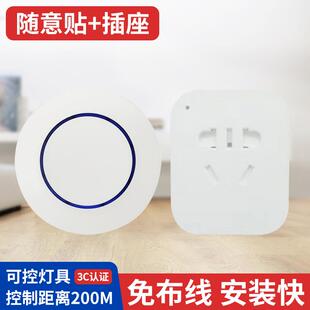 垃圾处理器无线开关遥控插座433灯控泵水射频智能插座5分钟定时关