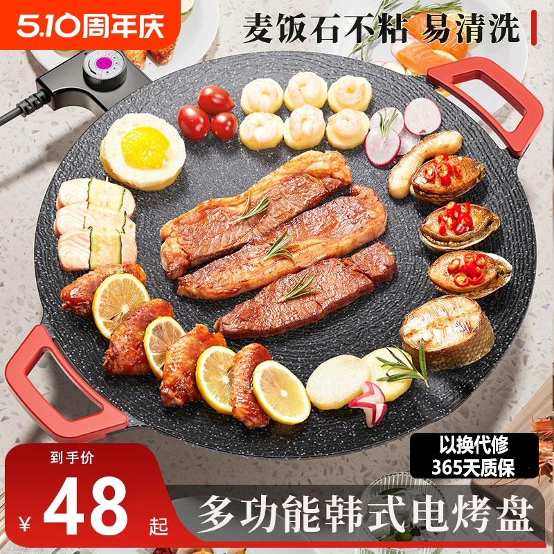 电烤盘电烧烤炉家用无烟烧烤烤肉盘室内煎烤韩式烤鱼烧烤架一体锅
