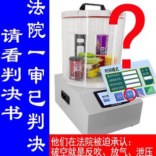 袋负压气密性检测仪食品瓶盖真空测漏测定仪 密封性测试仪药品包装