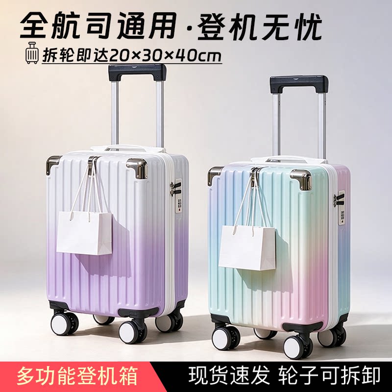 行李箱20*30*40免托运拉杆旅行箱