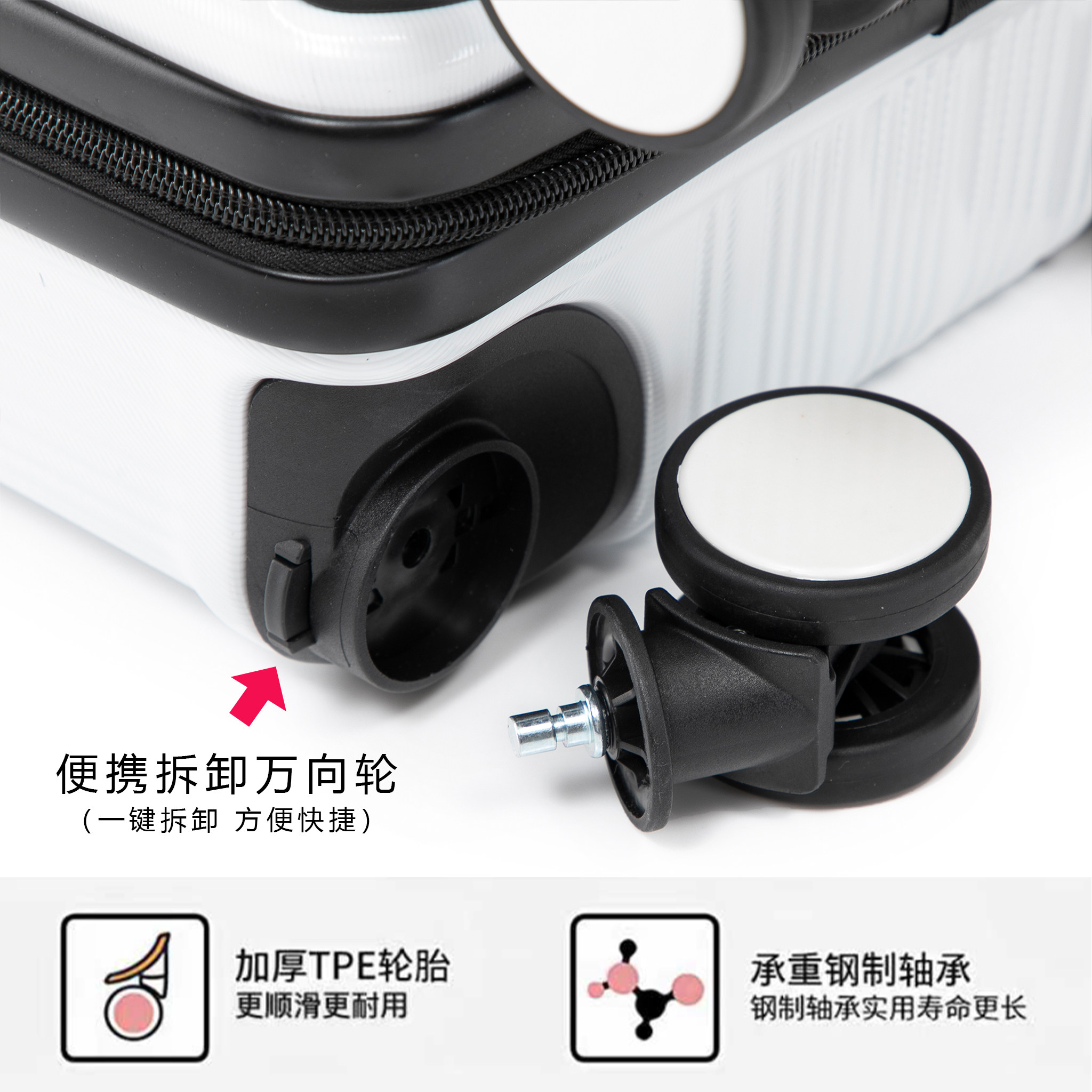 拆卸轮行李箱一键拆卸轮子图片