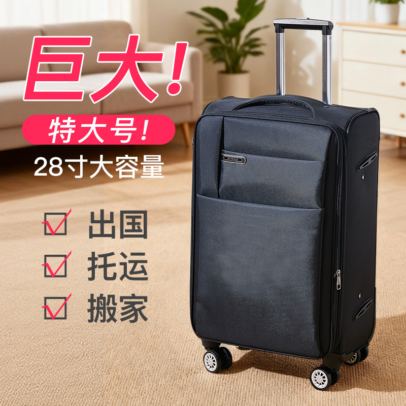 大容量行李箱男结实耐用拉杆箱牛津布万向轮密码旅行箱女皮箱28寸