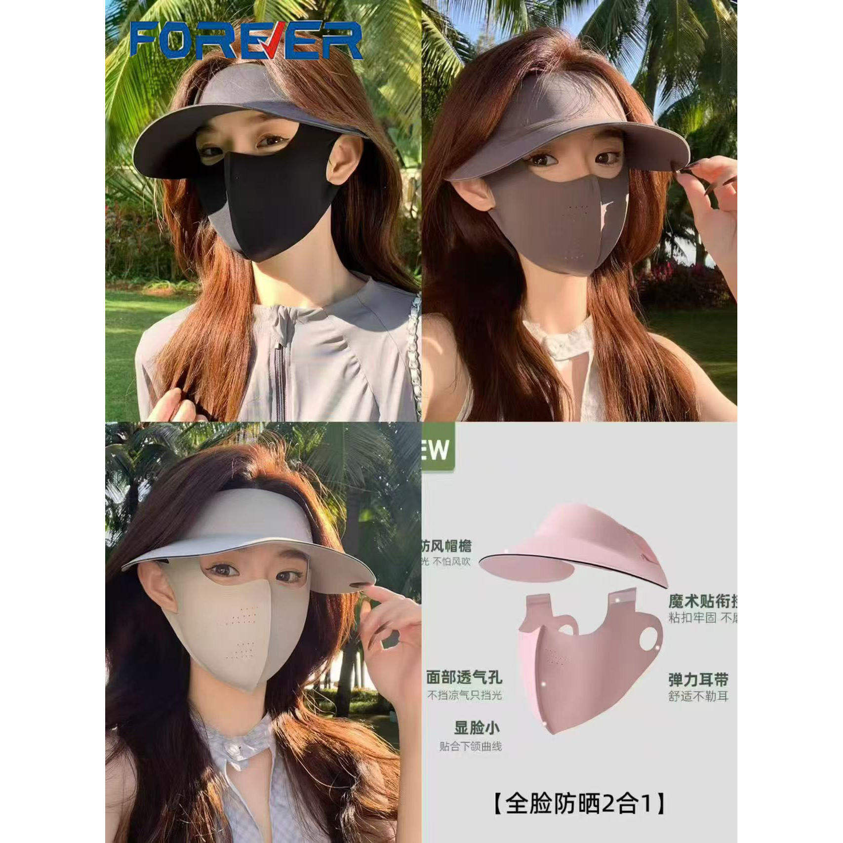 永久凉感防晒透气口罩面罩户外电动自行车骑行可拆卸遮阳檐脸帽