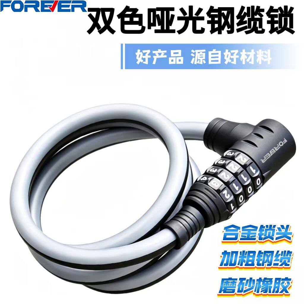 山地公路自行车加粗钢缆四位密码锁双色亚光防锈电动车防盗锁车锁