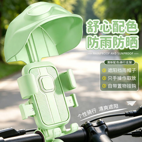【永久】电动车手机支架防震防抖防雨外卖骑手专用电瓶车导航支架