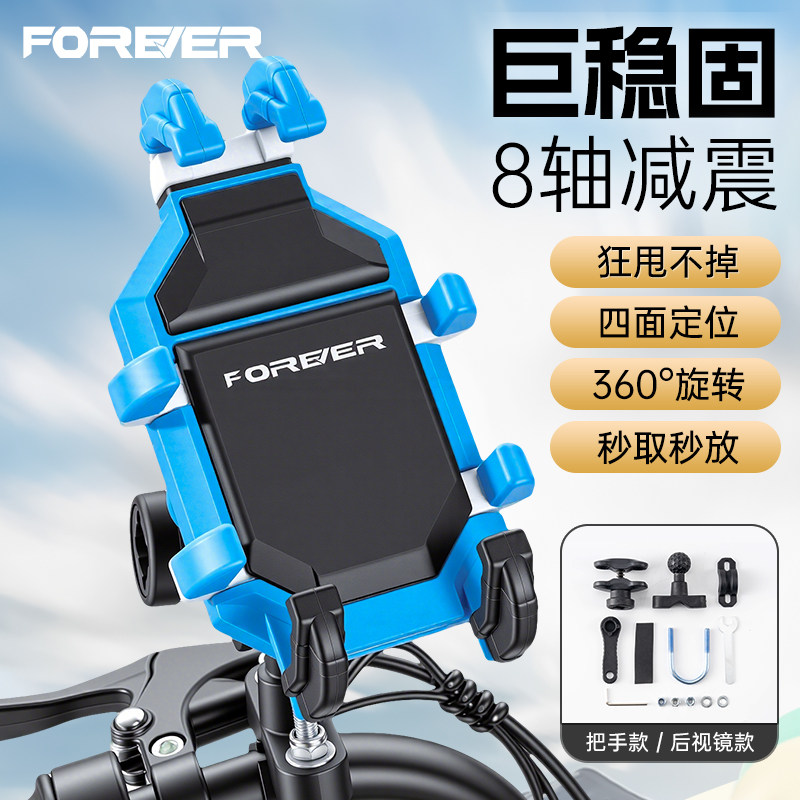 永久手机支架九号电动车摩托车通用防抖防盗减震八爪锁紧骑手必备