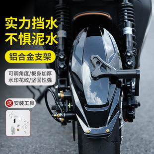 新款改装毁灭者后盾挡泥板适用九号小牛极核电动车加厚后盾支架
