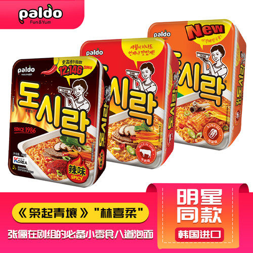Paldo/八道牛肉碗面泡菜辣白菜泡面明星推荐韩国进口同款方便面