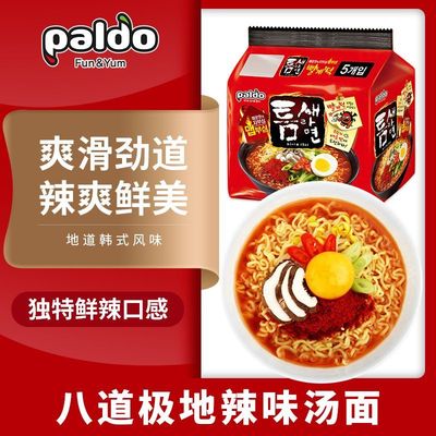【新日期】韩国进口方便面paldo八道极地麻辣汤面辣味泡面方便面