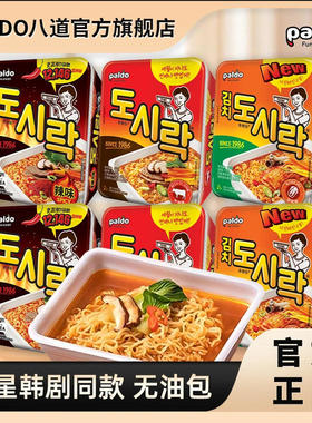 韩国进口PALDO八道泡面拉面牛肉面韩式辣白菜方便面1988热巴同款