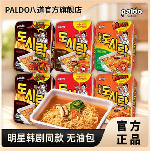 韩国进口PALDO八道泡面拉面牛肉面韩式辣白菜方便面1988热巴同款