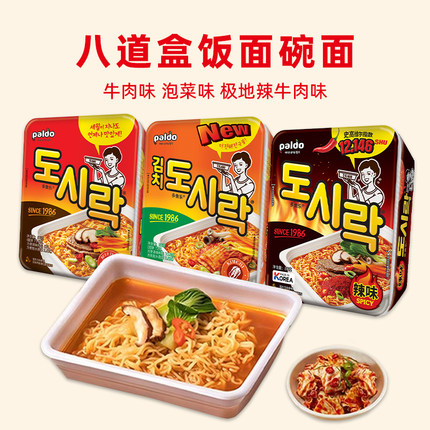 【1988热巴同款】八道韩国极地辣牛肉碗面泡菜辣白菜拉方便面泡面