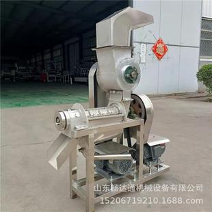 西芹芹菜螺旋脱汁机 大型生姜破碎榨汁机 不锈钢土豆火龙果打泥机