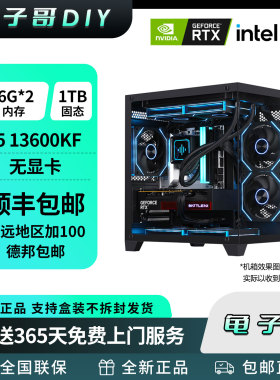 13600KF加7650GRE 5060/9060XT颜值纯黑海景房DIY游戏电脑