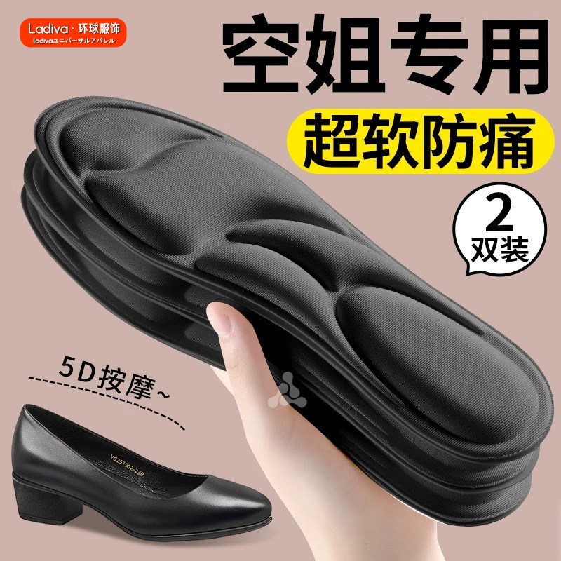 空姐专用鞋垫舒适软底防痛男女久站高跟鞋皮鞋不累脚神器踩屎感