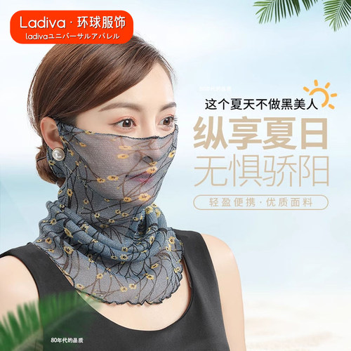 2025薄款多功能遮阳防晒纱巾面纱
