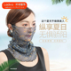 2025防晒脖套遮阳纱巾女户外防紫外线超薄透气多功能百搭面纱围脖