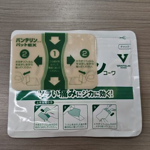 日货Kowa和兴止痛贴腰痛关节痛膏药肩颈制药肌肉酸痛21枚正品保证