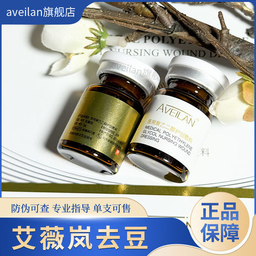 艾薇岚祛痘水光达美伽痘痘肌肤收缩毛孔控油提亮修复淡化痘印精华
