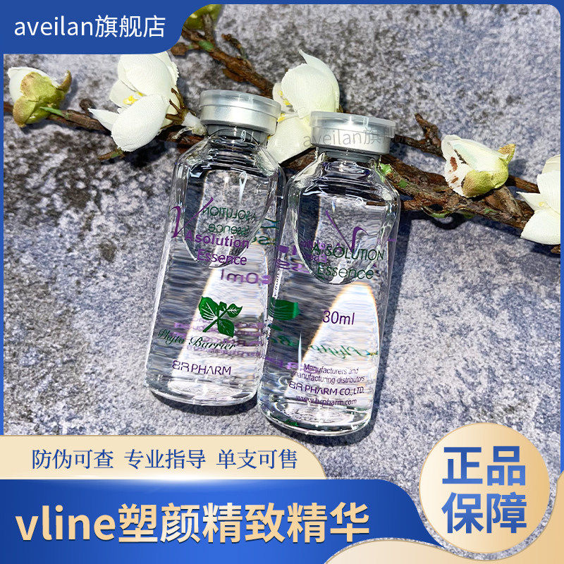 韩国vline碧妍塑颜紧致精华6D小脸身体面部轮廓双下巴三代进口