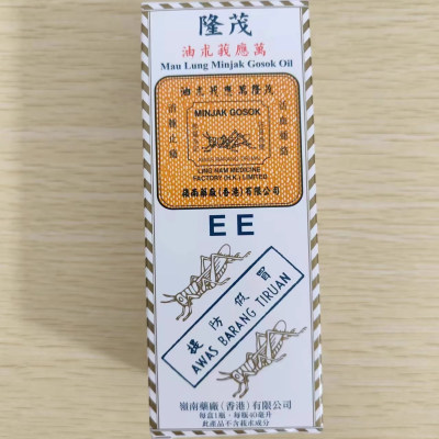 香港直邮茂隆万应莪术油40ml