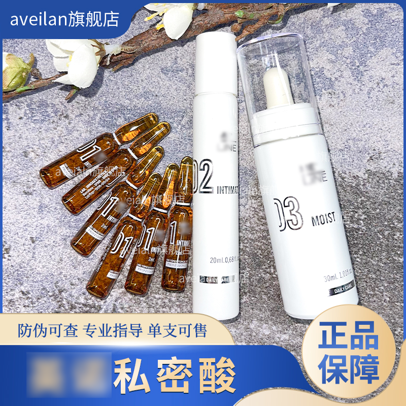 私密酸秘岚粉嫩淡黑色素腋下乳晕嫩红素私密处护理
