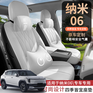 东风纳米06专用卡通汽车座套471Pro出行版Ultra四季Air全包坐垫