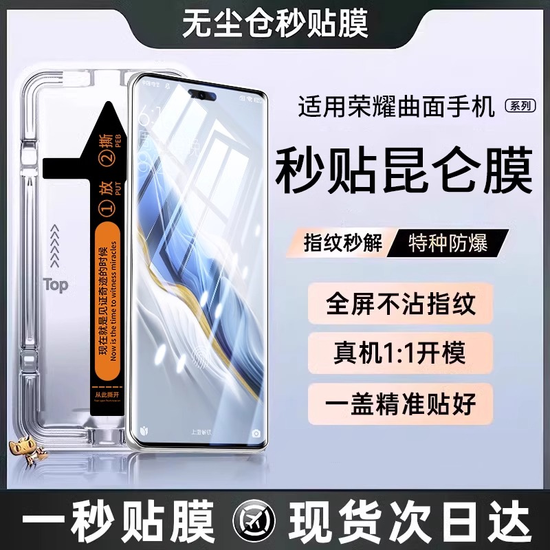 适用穗凝荣耀magic6钢化膜magic7pro新款手机膜x100防爆200pro90/80防窥70水凝膜曲屏全覆盖50秒贴保护贴膜