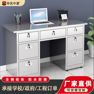 不锈钢办公桌电脑桌医疗操作台桌子收纳柜带抽屉无尘车间工作台