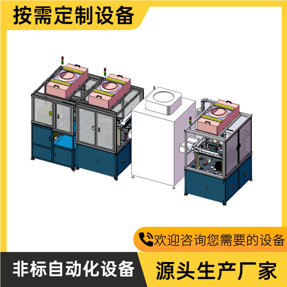 马越工厂非标定制自动化流水线机械设备手机零部件生产自动化设备