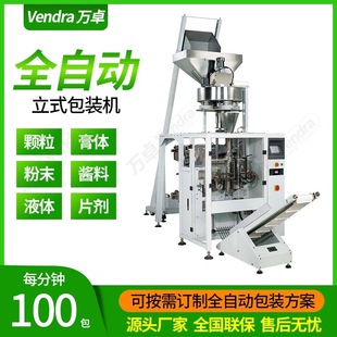 袋装金属不锈钢球包装机 自动称量金属珠包装机 颗粒状立式包装机