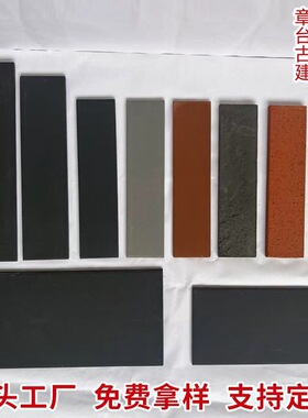 中式内墙外墙贴墙古建面砖灰色青砖片室外墙面装饰仿古面砖劈开砖